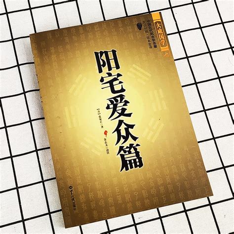 陰陽宅|陽宅風水:簡介,易經青龍,布局原則,大門,玄關,客廳,臥室…